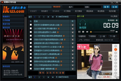 深港dj音乐网站(深港dj音乐网站大全) 深港dj音乐网站(深港dj音乐网站大全)