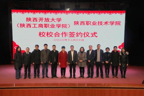 陕西职业技术学院（陕西职业技术学院官网）