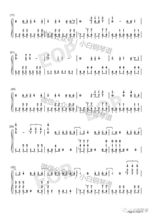 好想大声说爱你(好想大声说爱你简谱) 好想大声说爱你(好想大声说爱你简谱)