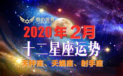天蝎座今日运势查询最新：天蝎座今日运势精准解析，水星逆行后的转折点与行动指南