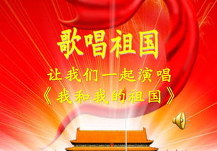 我和我的祖国音乐鉴赏800字(我和我的祖国影视音乐鉴赏) 我和我的祖国音乐鉴赏800字(我和我的祖国影视音乐鉴赏)