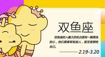 星座每日运势查询2021年:2021年星座每日运势查询指南,精准预测你的星盘轨迹 星座每日运势查询2021年:2021年星座每日运势查询指南,精准预测你的星盘轨迹