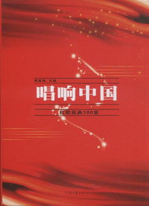 十首经典红歌(100首经典红歌大全) 十首经典红歌(100首经典红歌大全)