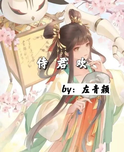 狐妖找前世的姻缘小说:千载寻君,狐妖的前世情劫 狐妖找前世的姻缘小说:千载寻君,狐妖的前世情劫
