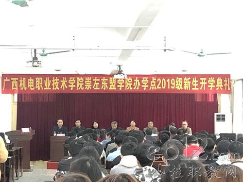 广西机电职业技术学院官网（广西机电学费一年多少）