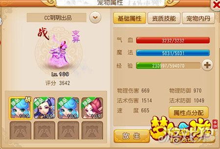 梦幻手游官方官网(梦幻手游轻享版官网) 梦幻手游官方官网(梦幻手游轻享版官网)