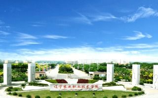 辽宁农业职业技术学院(辽宁农业职业技术学院电话) 辽宁农业职业技术学院(辽宁农业职业技术学院电话)