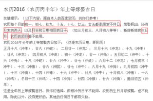 男猪女猫结婚吉日查询:揭秘,男猪女猫结婚吉日查询指南,传统命理与现代婚恋的完美结合! 男猪女猫结婚吉日查询:揭秘,男猪女猫结婚吉日查询指南,传统命理与现代婚恋的完美结合!