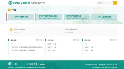 全国户籍免费查询系统:全国户籍免费查询系统正式启用,实现数据多跑路,群众少跑腿的便民新突破 全国户籍免费查询系统:全国户籍免费查询系统正式启用,实现数据多跑路,群众少跑腿的便民新突破