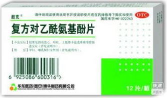 吃完复方氨酚千万别碰5种食物:服药安全警示吃完复方氨酚,这5种食物千万别碰!小心药物失效甚至伤身! 吃完复方氨酚千万别碰5种食物:服药安全警示吃完复方氨酚,这5种食物千万别碰!小心药物失效甚至伤身!