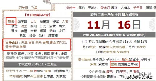 看看黄历哪天日子好:黄历择日,传统智慧与生活实践的完美融合 看看黄历哪天日子好:黄历择日,传统智慧与生活实践的完美融合