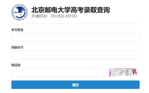 2024录取查询入口官网（2021录取查询官网入口）