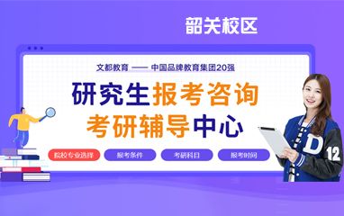 考研咨询免费(考研咨询) 考研咨询免费(考研咨询)