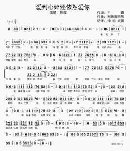 歌曲《迟来的爱》原唱(歌曲迟来的爱原唱回来吧我依然爱你) 歌曲《迟来的爱》原唱(歌曲迟来的爱原唱回来吧我依然爱你)
