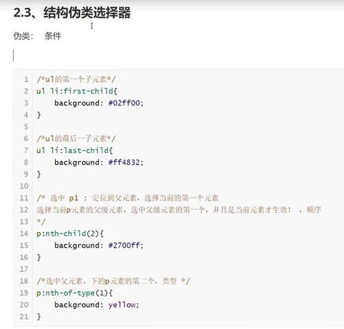 属性选择器有哪几种:CSS属性选择器,种类与用法全解析 属性选择器有哪几种:CSS属性选择器,种类与用法全解析