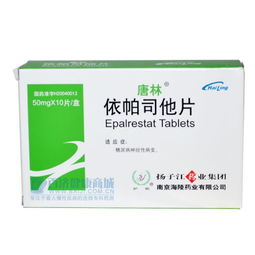 唐林依帕司他片多少钱一盒:唐林依帕司他片多少钱一盒?价格波动大?一文看懂! 唐林依帕司他片多少钱一盒:唐林依帕司他片多少钱一盒?价格波动大?一文看懂!