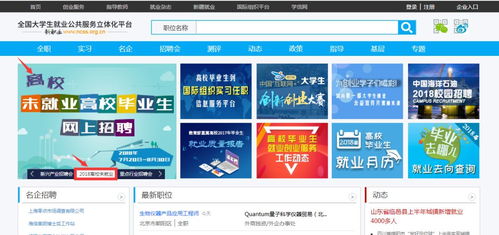 大学生就业信息网登录入口(就业信息网官网入口) 大学生就业信息网登录入口(就业信息网官网入口)