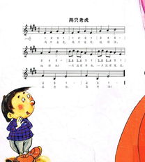 《两只老虎》简谱(两只老虎简谱钢琴谱) 《两只老虎》简谱(两只老虎简谱钢琴谱)