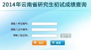 云南招考频道官网(云南招考频道官网成绩查询) 云南招考频道官网(云南招考频道官网成绩查询)