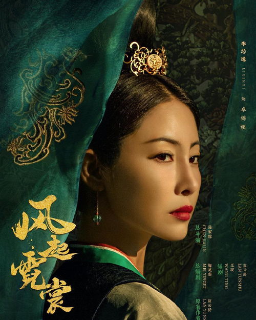 风起霓裳电视剧免费观看(风起霓裳电视剧免费观看智因) 风起霓裳电视剧免费观看(风起霓裳电视剧免费观看智因)