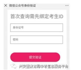 2022中考考生号查询入口官网(2021年中考考生号查询系统) 2022中考考生号查询入口官网(2021年中考考生号查询系统)