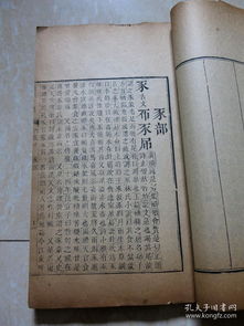 康熙字典取名查字:康熙字典取名查字指南,从经典典籍中寻找名字的雅韵与深意 康熙字典取名查字:康熙字典取名查字指南,从经典典籍中寻找名字的雅韵与深意