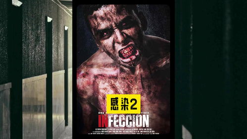丧尸片《感染》(丧尸片感染2) 丧尸片《感染》(丧尸片感染2)