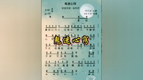 鬼迷心窍歌词(鬼迷心窍歌词意思) 鬼迷心窍歌词(鬼迷心窍歌词意思)