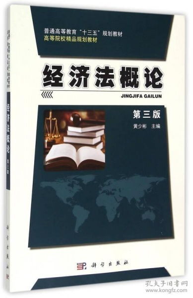 三三理论（三三理论经济法）