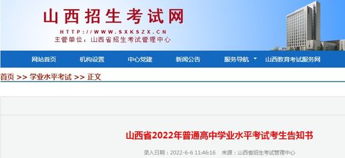 山西考试招生网官网(山西考试招生网官网会考) 山西考试招生网官网(山西考试招生网官网会考)