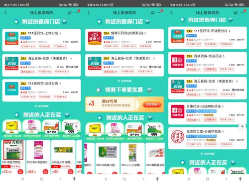 网上买药品去哪个网站好:网上买药品去哪个网站好?2024年最全安全指南 网上买药品去哪个网站好:网上买药品去哪个网站好?2024年最全安全指南