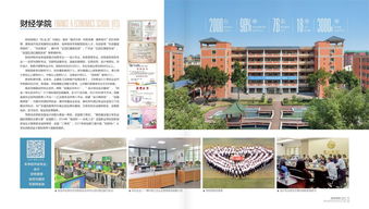 惠州工程职业学校2025年招生(惠州工程职业学院中职部招生) 惠州工程职业学校2025年招生(惠州工程职业学院中职部招生)