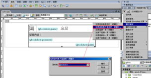 dw留言板代码:使用Dreamweaver快速实现留言板功能,简单代码与实现步骤 dw留言板代码:使用Dreamweaver快速实现留言板功能,简单代码与实现步骤
