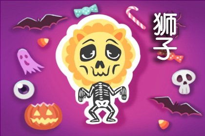 狮子座运势2021:2021狮子座运势全解析,火象星座的荣耀年,事业爱情双丰收指南 狮子座运势2021:2021狮子座运势全解析,火象星座的荣耀年,事业爱情双丰收指南