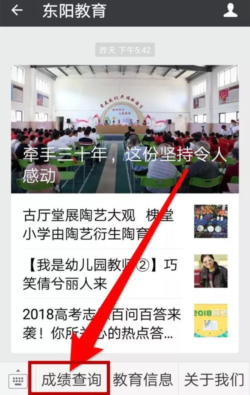 中考分数在哪里查询(请问中考分数在哪里查) 中考分数在哪里查询(请问中考分数在哪里查)