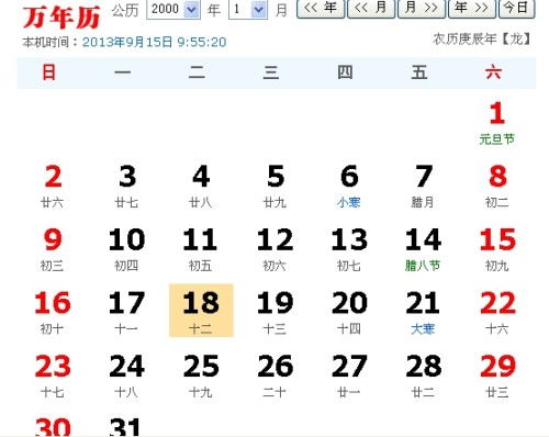 农历星座表十二星座查询：融合东西方文化的奇妙对照，如何通过农历星座表查询你的专属星象密码