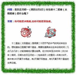 农历星座表十二星座查询：融合东西方文化的奇妙对照，如何通过农历星座表查询你的专属星象密码