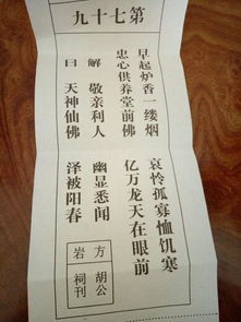 姻缘签的解签技巧大全:姻缘签的解签技巧大全,如何从一签读懂你的爱情命运? 姻缘签的解签技巧大全:姻缘签的解签技巧大全,如何从一签读懂你的爱情命运?