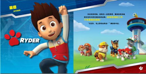 汪汪队立大功中文版（汪汪队立大功中文版在线观看）