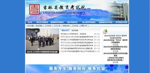 普通高考报名系统入口（普通高考报名系统入口吉林省）