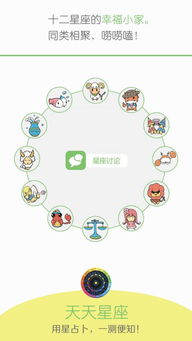 十二星座介绍大全：十二星座全解析，性格、运势与情感指南（2024年度版）