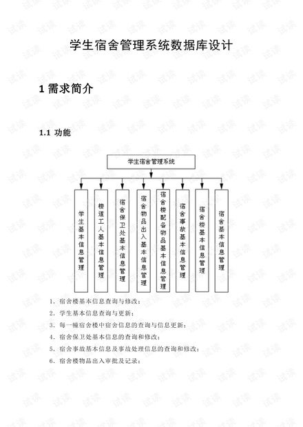数据库学生信息管理系统:基于数据库的学生信息管理系统设计与实现 数据库学生信息管理系统:基于数据库的学生信息管理系统设计与实现
