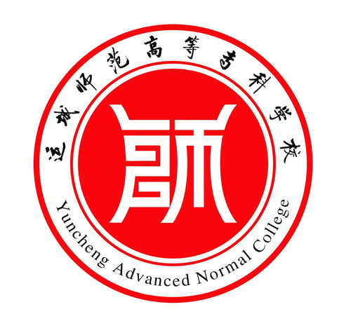 运城学院学费一年多少(运城高等师范专科学校) 运城学院学费一年多少(运城高等师范专科学校)