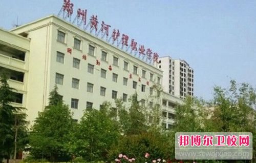 郑州医学大专学校有哪些（郑州医学类专科学校）