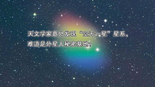 摩羯座星系图解:探索神秘的摩羯座星系,图解与天文奥秘 摩羯座星系图解:探索神秘的摩羯座星系,图解与天文奥秘
