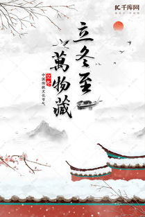 11月份中国传统节日:11月,节气与节日的双重馈赠—立冬与下元节的传统文化传承 11月份中国传统节日:11月,节气与节日的双重馈赠—立冬与下元节的传统文化传承