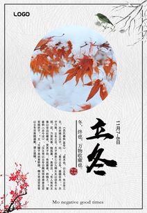 11月份中国传统节日:11月,节气与节日的双重馈赠—立冬与下元节的传统文化传承 11月份中国传统节日:11月,节气与节日的双重馈赠—立冬与下元节的传统文化传承