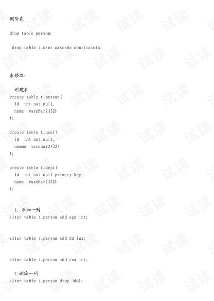 数据库如何创建表:数据库表创建指南,从基础到实践 数据库如何创建表:数据库表创建指南,从基础到实践