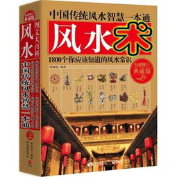 中华命理风水网免费算命:中华命理风水网免费算命,权威命理分析+精准风水布局,助您趋吉避凶 中华命理风水网免费算命:中华命理风水网免费算命,权威命理分析+精准风水布局,助您趋吉避凶