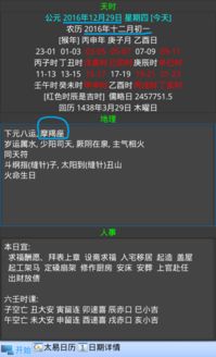 查看星座是按阳历还是阴历:星座查询,阳历还是阴历?揭开星象日期换算的真相 查看星座是按阳历还是阴历:星座查询,阳历还是阴历?揭开星象日期换算的真相
